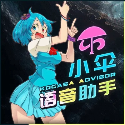伞のmod大合集